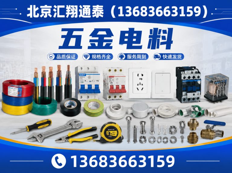 延庆区水暖器材展示图